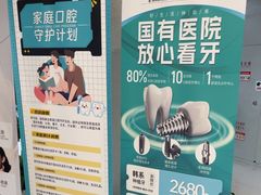 -华西牙科·四川口腔医院