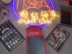 -超级神炭烤肉夜食(芥园西道店)