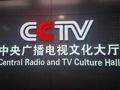 -中央电视塔旋转餐厅