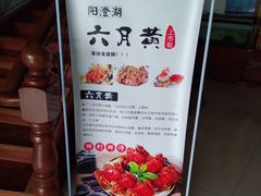 -君豪蟹都·湖景·农家乐(蟹舫苑店)