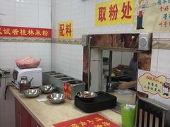 -试试看桂林米粉