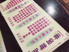 -顺记冰室(宝华路店)