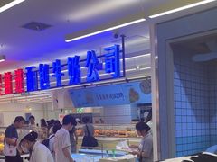 -红星前进面包牛奶公司(君太店)