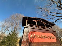 -永定河休闲森林公园