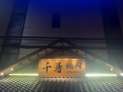 门面-千寻烧肉(政务区店)