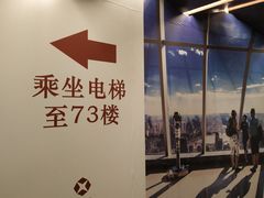 -WFC会仙楼观景台