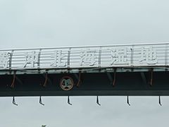 -腾冲北海湿地
