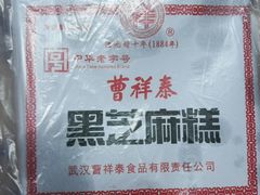 -曹祥泰(解放路店)