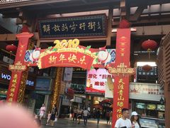 -解放路步行街                