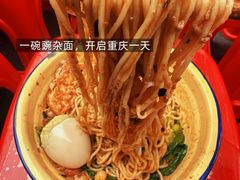 -阿福板凳面(观音桥店)