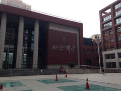 iphone_upload_pic-中国人民大学明德堂(人大如论讲堂)