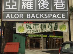 -都念榴莲·城市榴莲