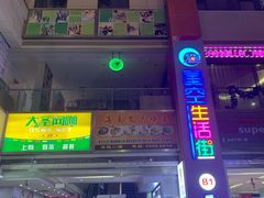 -文昌鸡餐厅(原新银座店)