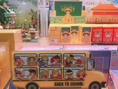 -泡泡玛特POPMART(天环购物中心店)