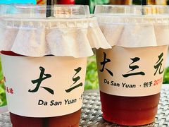-大三元丝袜奶茶(创于2013·动感小西关店)
