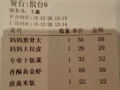 -北李妈妈菜·海肠捞饭(高新万达店)