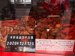 -净香园熟肉(北坦总店)