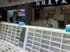 -臻美视爵眼镜·明月·依视路·蔡司折扣店(广渠门店)