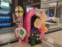 -红星美凯龙(上海沪南店)