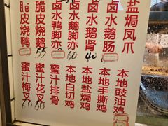 -永兴烧腊