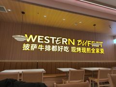 -牛排叔叔自助餐厅(太原龙湖万达店)