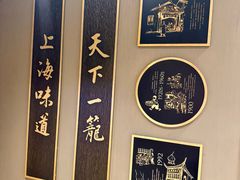 -南翔馒头店(豫园店)