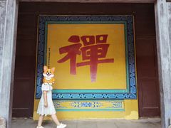 -正觉寺