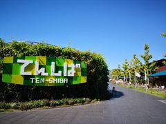 -天王寺公园