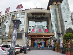 -水王国温泉水世界
