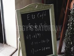 -尤加利咖啡馆