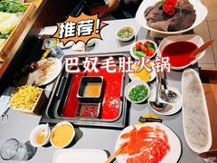-巴奴毛肚火锅(悠唐购物中心店)