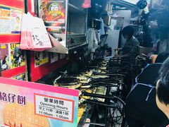 -利强记北角鸡蛋仔(弥敦道店 )