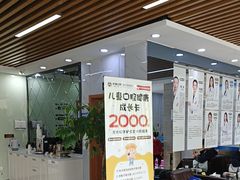 -茂菊口腔连锁(浦东南路店)
