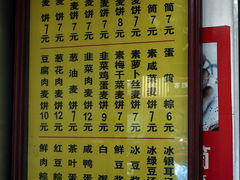 -宁海麦饼(华严街店)