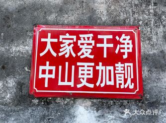作为一个地道的中山土著，一直都没有去过传说中的三溪村