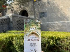 -魏氏庄园
