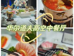 -运·中餐厅(成都华尔道夫酒店)