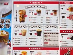 -幸运咖(公园茂直营店)