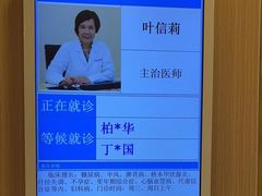 -上海广德中医门诊部