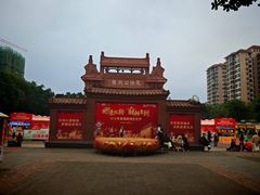 -茂德公鼓城