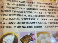 -毛华美食(清扬路店)