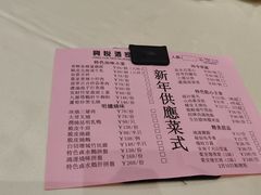 -兴悦酒家(保利克洛维店)