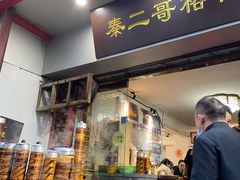门面-秦二哥格格(高笋塘店)