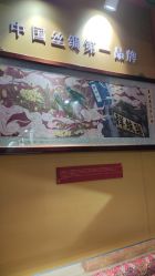 点击看大图 -瑞蚨祥(大栅栏店)