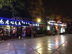 -友记功夫香·人民川菜(红牌楼店)