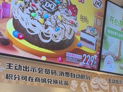 -DQ·蛋糕·冰淇淋(绿宝店)