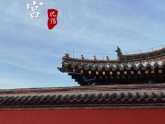 -沈阳故宫·莊啡