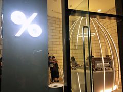 门面-% Arabica阿拉比卡咖啡(深圳湾万象城店)