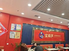 -宝葫芦西北茶食铺(中发源店)