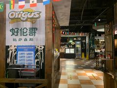 -好伦哥比萨烤肉自助(马家堡店)